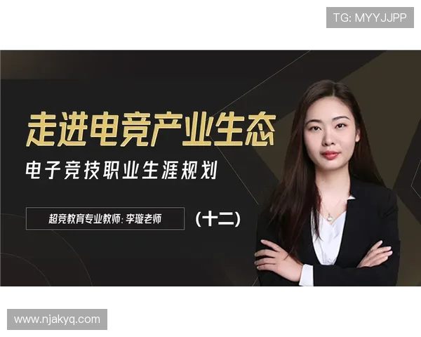 电子竞技行业崛起背后的创新与挑战：从玩家到职业化生态的转型分析