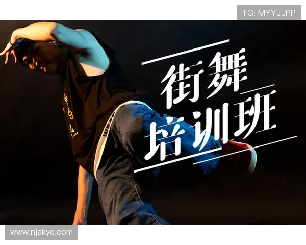 广州街舞队的整体压制体系与街舞战术的深度解析与实践探讨