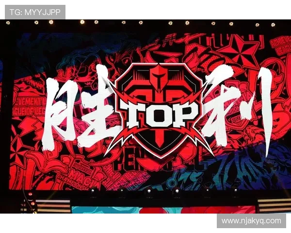 Top Esports战队再创辉煌迎接新赛季全面升级展现王者统治力