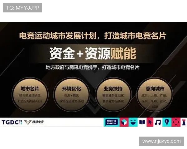 电子竞技产业发展趋势分析与未来挑战探讨